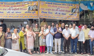 पंजाबी विकास मंच ने श्रद्धापूर्वक मनाई निर्जला एकादशी और गुरू अर्जुन देव जी का शहीदी दिवस