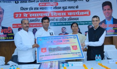 बार एसोसिएशन ने मनाया जिला न्यायालय का 27 वां स्थापना दिवस