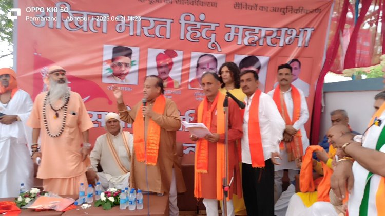 अखिल भारत हिन्दू महासभा के हरियाणा प्रदेश के प्रदेश कार्यालय का हुआ उदघाटन