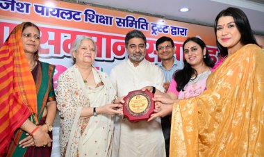 24वें प्रतिभा सम्मान समारोह में प्रतिभाशाली विद्यार्थियों हुए सम्मानित