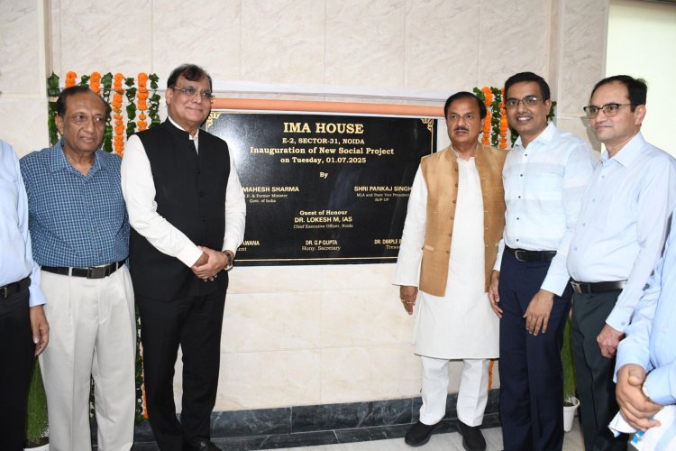 आईएमए भवन में मनाया गया राष्ट्रीय चिकित्सक दिवस, शहर के गणमान्य लोग रहे उपस्थित