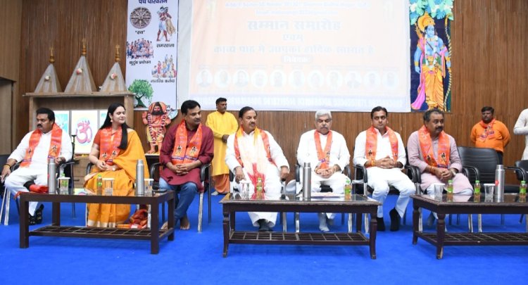 ब्राह्मण समाज महासंघ ने किया सम्मान समारोह एवं काव्य पाठ का आयोजन