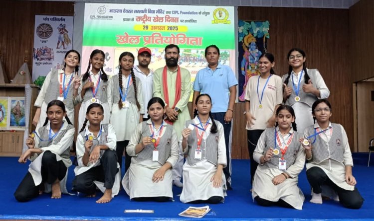 राष्ट्रीय खेल दिवस के उपलक्ष्य में आयोजित हुआ पारंपरिक खेल