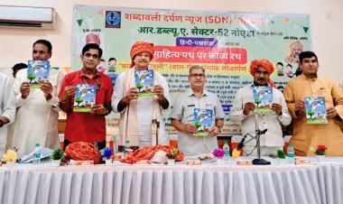 बाल-शब्दावली का हुआ भव्य लोकार्पण, राष्ट्रीय कवि सम्मेलन के साथ-साथ हिंदी मेधावी छात्र हुए सम्मानित