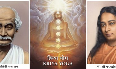 लाहिड़ी महाशय: एक योगावतार, जिन्होंने क्रियायोग को जन-जन तक पहुँचाया