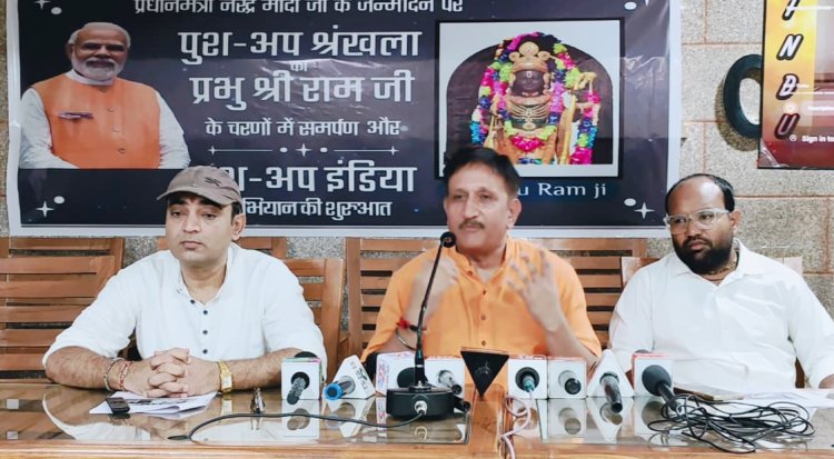 राम-राम वैलनेस क्लब ने शुरू किया ‘पुश-अप इंडिया अभियान'