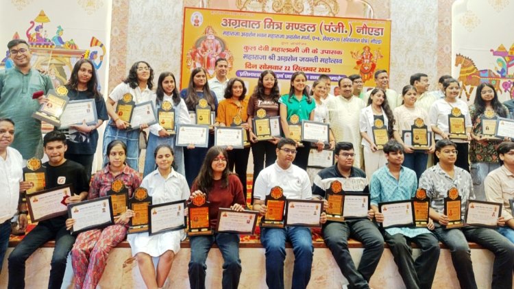 महाराजा अग्रसेन जयंती पर हुआ प्रतिभाशाली छात्र एवं छात्राओं का सम्मान एवं माता की चौकी