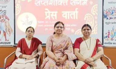 नारी शक्ति को जागृत करने के लिए 'सप्तशक्ति संगम' कार्यक्रम का होगा आयोजन