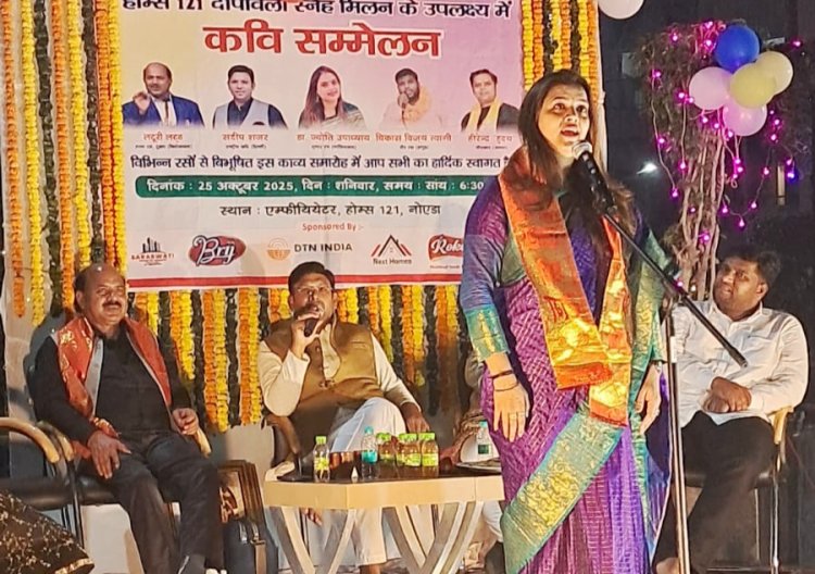 होम्स 121 सोसाइटी में दीवाली मिलन कवि सम्मेलन का भव्य आयोजन