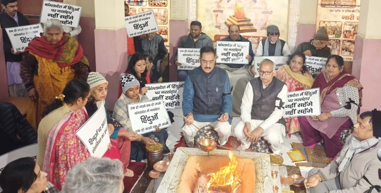 आर्य समाज गोविंदपुरी में बांग्लादेश में हिंदुओं पर हो रहे अत्याचारों के विरोध में यज्ञ व रोष प्रदर्शन