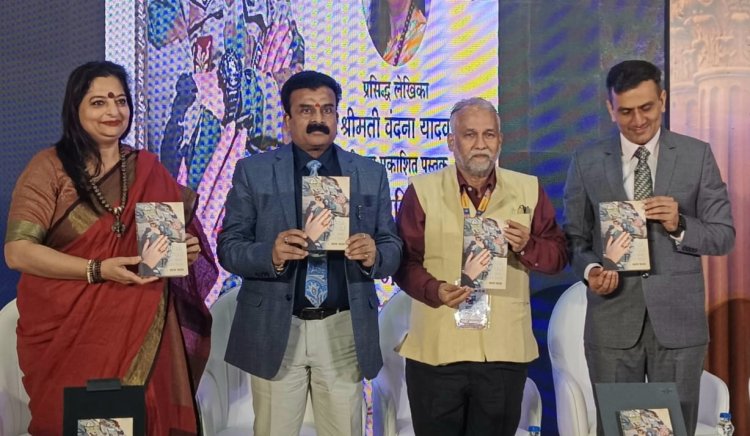 वर्ल्ड बुक फेयर: सैनिक पत्नियों की कथा और व्यथा' का विमोचन 