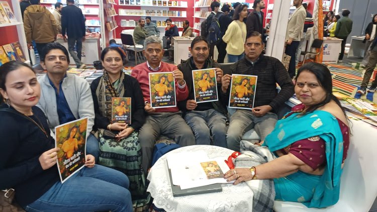 विश्व पुस्तक मेले में प्रसिद्ध लेखकों की पुस्तकों का हुआ विमोचन