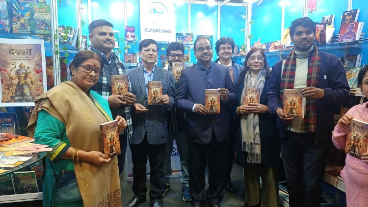 फ्लाई ड्रीम्स प्रकाशन की 'देवव्रत'  – कालजयी योद्धा की वीरगाथा” का विमोचन