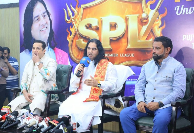 सनातन प्रीमियर लीग की ट्रॉफी का हुआ अनावरण