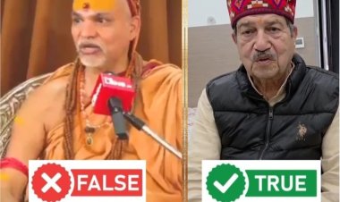 स्वामी अविमुक्तेश्वरानंद के भ्रामक दावों का सत्य और 'राजनीतिक छद्म' पर्दाफाश