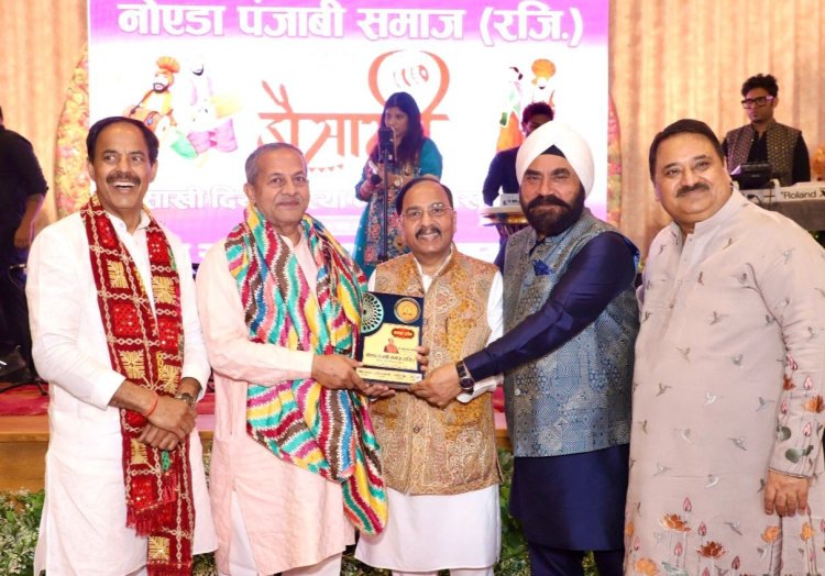 नोएडा पंजाबी समाज ने हर्षोल्लास से मनाया वैशाखी उत्सव