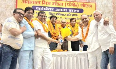 अग्रवाल मित्र मंडल नोएडा निर्विरोध निर्वाचित, मूलचंद गुप्ता बने अध्यक्ष