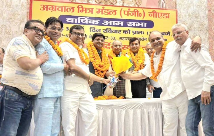 अग्रवाल मित्र मंडल नोएडा निर्विरोध निर्वाचित, मूलचंद गुप्ता बने अध्यक्ष