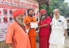 गोवंश संरक्षण प्रत्येक वर्ग की सामूहिक जिम्मेदारी है- यति महादेवानंद गिरी