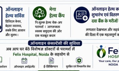 आमजन एवं जरूरतमंदों के स्वास्थ्य हित में होगा ऑनलाइन हेल्थ सर्विस का शुभारंभ