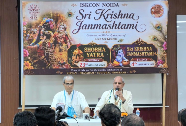 इस्कॉन मंदिर में श्रीकृष्ण जन्माष्टमी पर होगा महा महोत्सव, 23 अगस्त को भव्य शोभा यात्रा से होगा शंखनाद