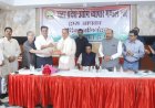 व्यापारियों एवं उद्यमियों का अभिविन्यास एवं परिचय सम्मेलन एवं संवाद कार्यशाला आयोजित 