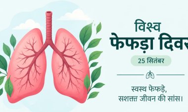 बढ़ती प्रदूषण की चादर के बीच फेफड़ों की सेहत पर जीवनभर ध्यान जरूरी