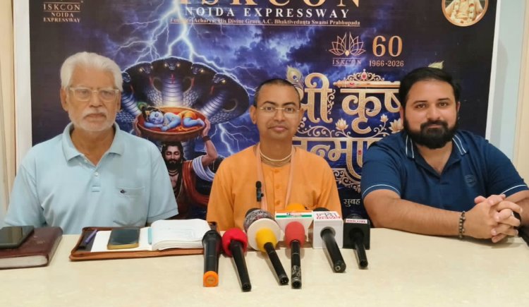 इस्कॉन नोएडा एक्सप्रेसवे द्वारा मनाया जाएगा भव्य श्री कृष्ण जन्मोंत्सव