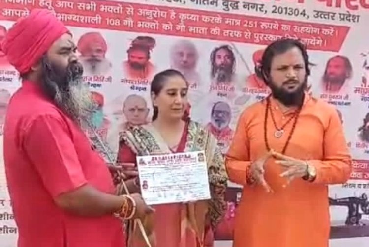 नागा बाबा गौ सेवा महासंघ की राष्ट्रीय उपाध्यक्ष बनी नीरू शर्मा
