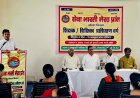 सेवा भारती मेरठ प्रांत द्वारा सभी केंद्र संचालिकाओं का प्रशिक्षण वर्ग संपन्न