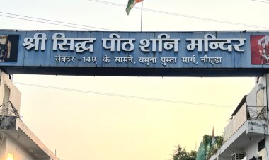 शनि मंदिर नोएडा में धूमधाम से मनाया जाएगा शनि अमावस्या एवं पितृ अमावस्या का महापर्व 