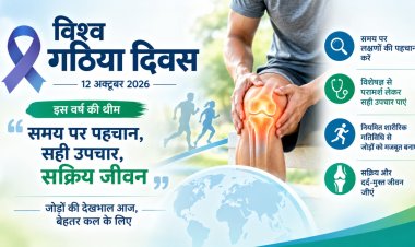 युवाओं में बढ़ रहीं गठिया और ऑटोइम्यून बीमारियां, विशेषज्ञों ने समय पर जांच की दी सलाह